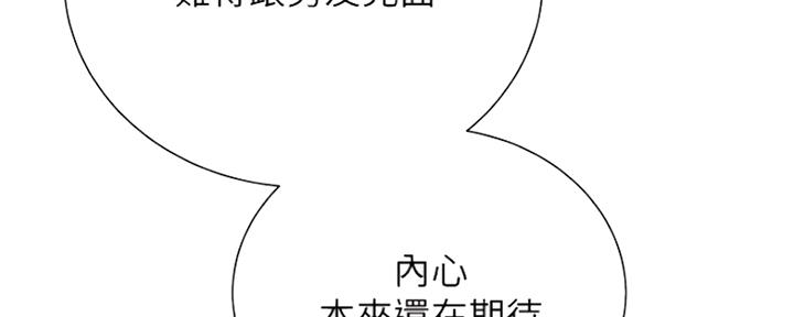 《秀静诊疗室》漫画最新章节第15话免费下拉式在线观看章节第【38】张图片