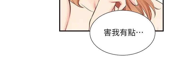 《秀静诊疗室》漫画最新章节第60话免费下拉式在线观看章节第【4】张图片