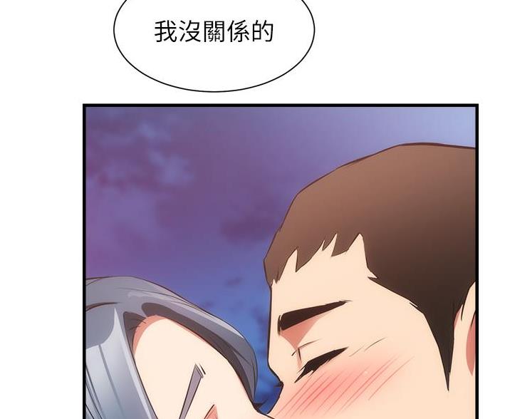 《秀静诊疗室》漫画最新章节第98话免费下拉式在线观看章节第【5】张图片