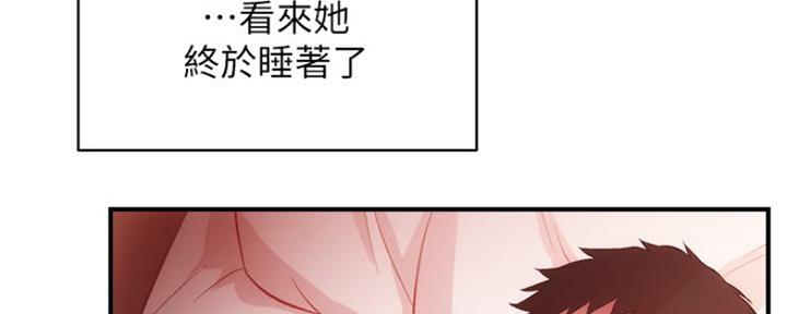 《秀静诊疗室》漫画最新章节第35话免费下拉式在线观看章节第【18】张图片