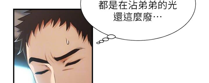 《秀静诊疗室》漫画最新章节第21话免费下拉式在线观看章节第【26】张图片