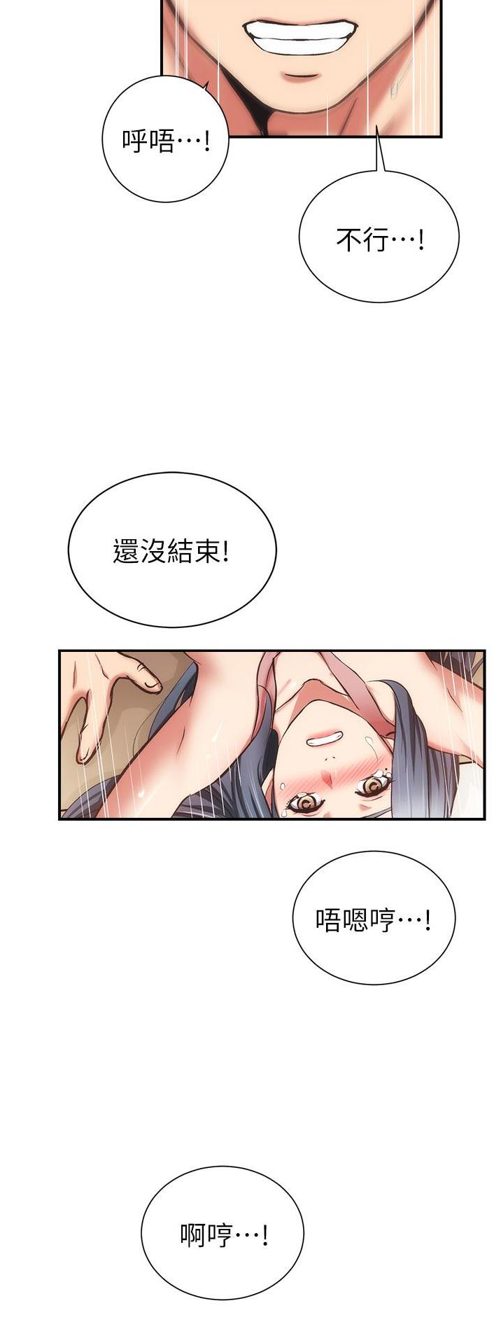 《秀静诊疗室》漫画最新章节第102话免费下拉式在线观看章节第【12】张图片