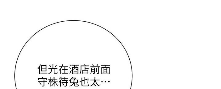 《秀静诊疗室》漫画最新章节第89话免费下拉式在线观看章节第【20】张图片