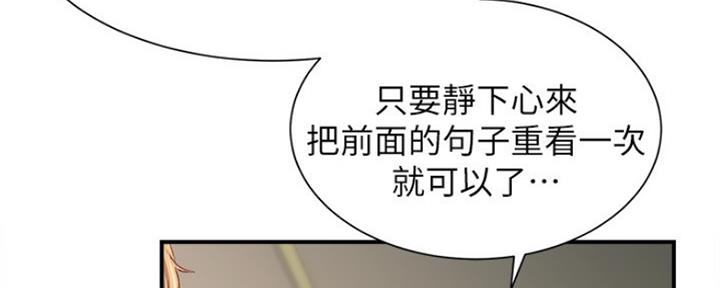 《秀静诊疗室》漫画最新章节第39话免费下拉式在线观看章节第【65】张图片