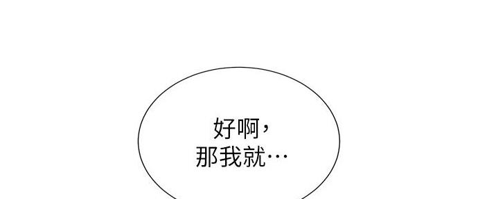 《秀静诊疗室》漫画最新章节第88话免费下拉式在线观看章节第【66】张图片