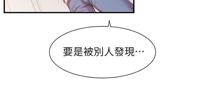 《秀静诊疗室》漫画最新章节第44话免费下拉式在线观看章节第【31】张图片