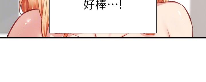 《秀静诊疗室》漫画最新章节第45话免费下拉式在线观看章节第【80】张图片