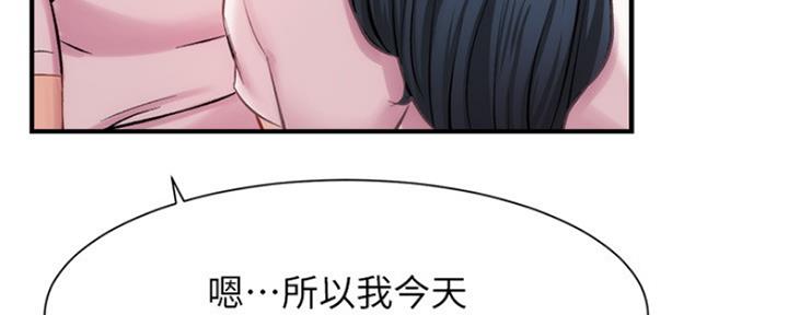 《秀静诊疗室》漫画最新章节第47话免费下拉式在线观看章节第【69】张图片