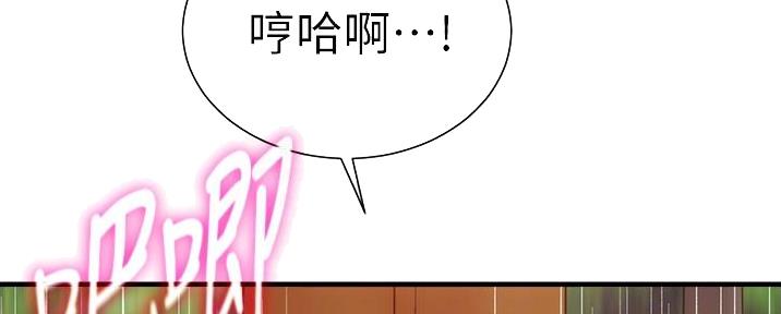 《秀静诊疗室》漫画最新章节第89话免费下拉式在线观看章节第【164】张图片