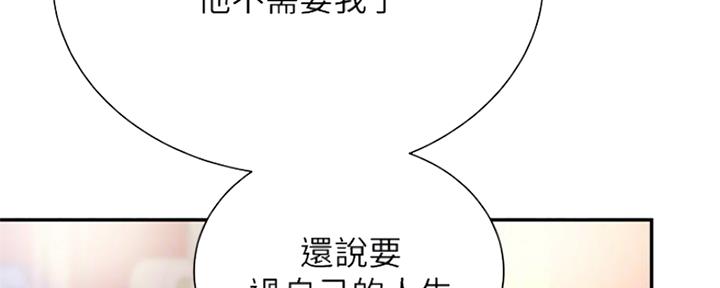 《秀静诊疗室》漫画最新章节第13话免费下拉式在线观看章节第【73】张图片