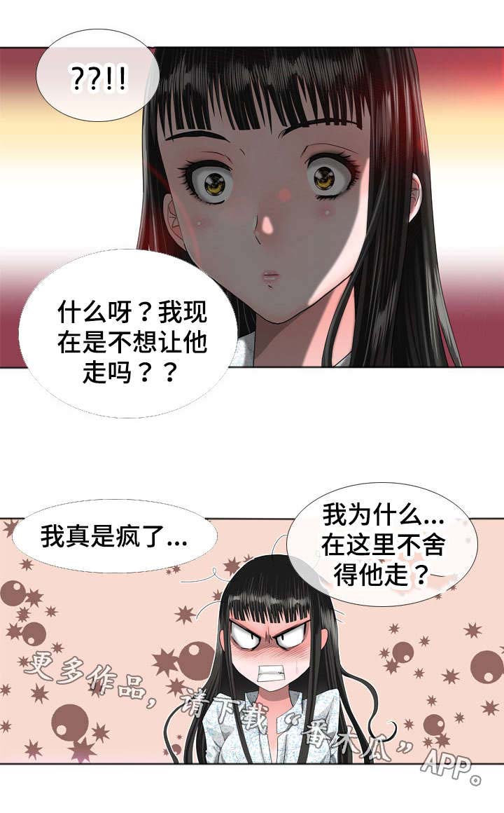 《智慧大楼》漫画最新章节第28章：心动免费下拉式在线观看章节第【2】张图片