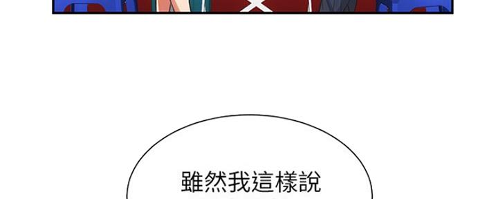 《秀静诊疗室》漫画最新章节第13话免费下拉式在线观看章节第【95】张图片