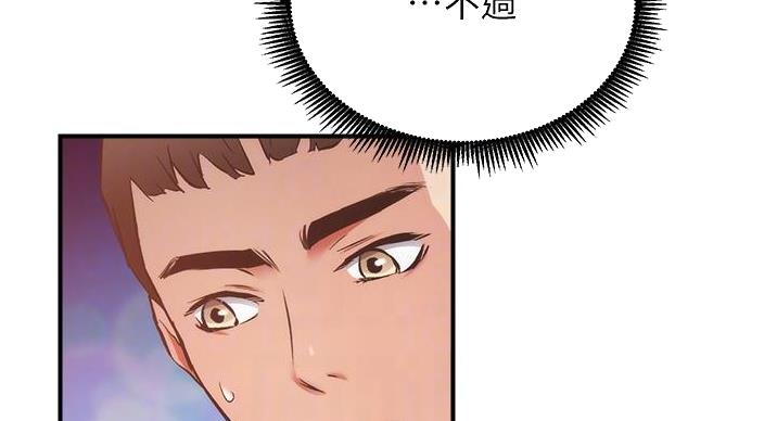 《秀静诊疗室》漫画最新章节第93话免费下拉式在线观看章节第【94】张图片