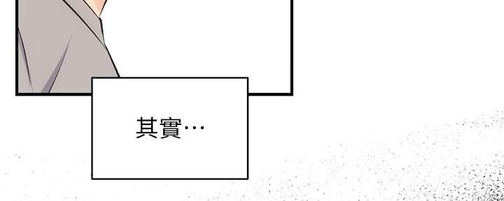 《秀静诊疗室》漫画最新章节第63话免费下拉式在线观看章节第【86】张图片