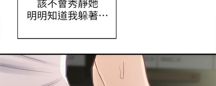 《秀静诊疗室》漫画最新章节第26话免费下拉式在线观看章节第【52】张图片