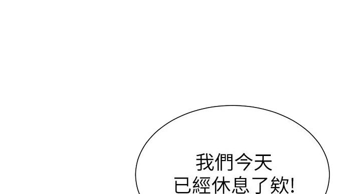 《秀静诊疗室》漫画最新章节第93话免费下拉式在线观看章节第【39】张图片