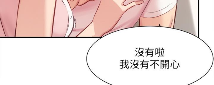 《秀静诊疗室》漫画最新章节第49话免费下拉式在线观看章节第【94】张图片