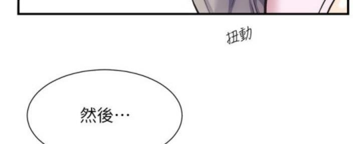 《秀静诊疗室》漫画最新章节第63话免费下拉式在线观看章节第【14】张图片