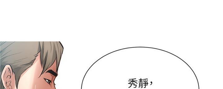 《秀静诊疗室》漫画最新章节第11话免费下拉式在线观看章节第【100】张图片