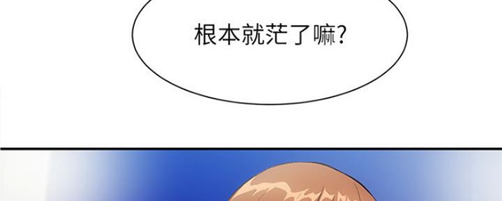 《秀静诊疗室》漫画最新章节第13话免费下拉式在线观看章节第【5】张图片