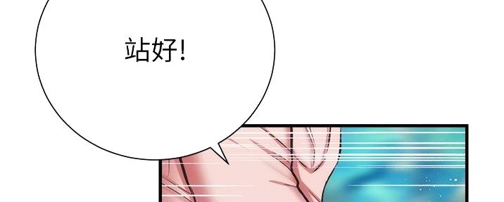 《秀静诊疗室》漫画最新章节第89话免费下拉式在线观看章节第【170】张图片