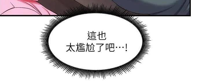 《秀静诊疗室》漫画最新章节第83话免费下拉式在线观看章节第【37】张图片