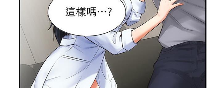 《秀静诊疗室》漫画最新章节第6话免费下拉式在线观看章节第【112】张图片