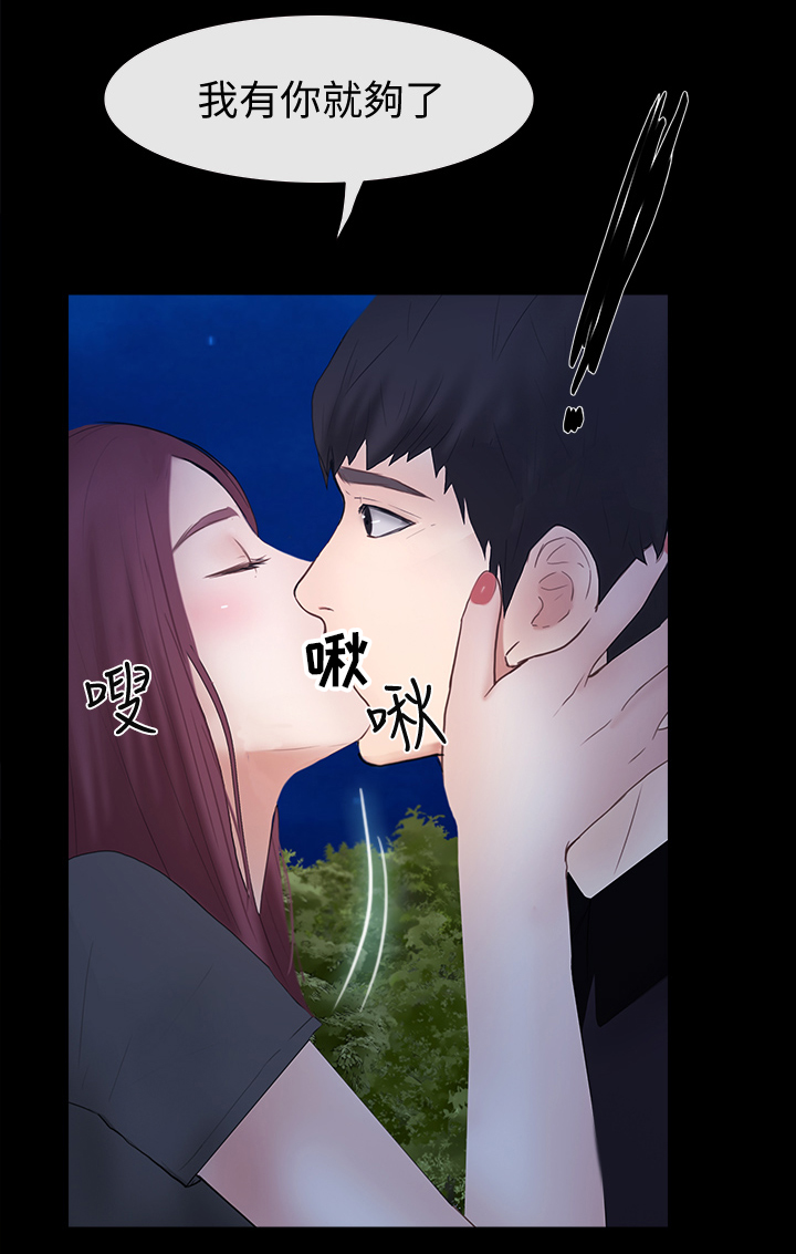 《高校保安》漫画最新章节第44章：一路前行(完结)免费下拉式在线观看章节第【2】张图片