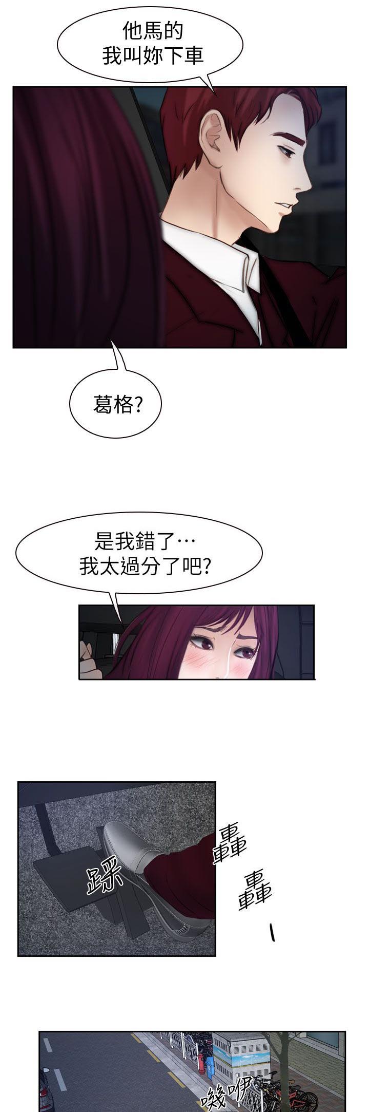 《高校保安》漫画最新章节第28章：白天更美免费下拉式在线观看章节第【8】张图片