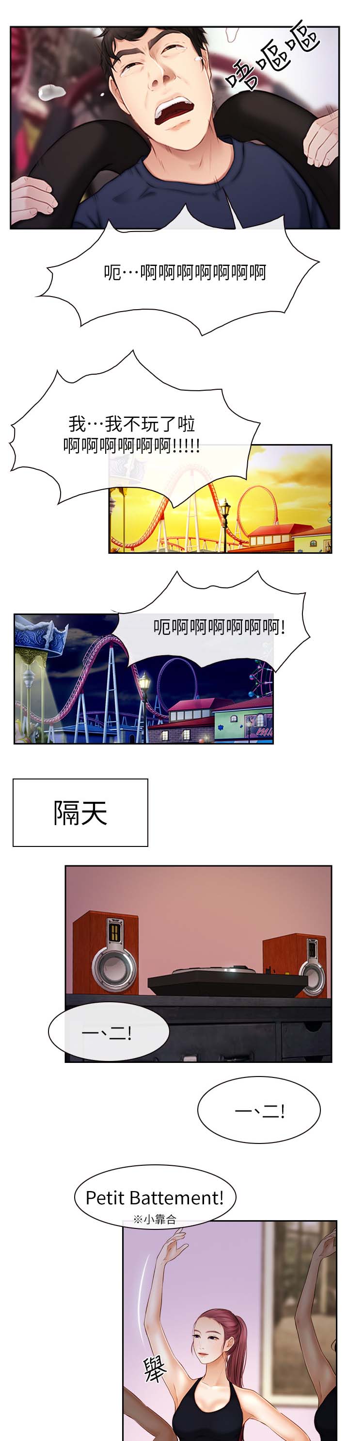 《高校保安》漫画最新章节第33章：找上门免费下拉式在线观看章节第【7】张图片