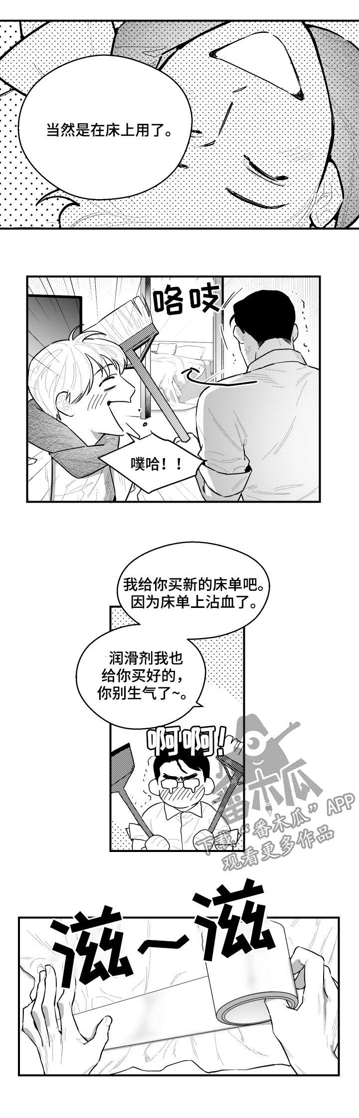 《夜游精灵》漫画最新章节第95章：想和格雷一起住免费下拉式在线观看章节第【3】张图片