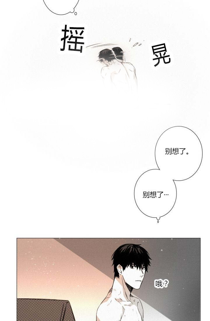 《近凶》漫画最新章节第21章：近在咫尺免费下拉式在线观看章节第【13】张图片