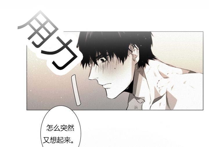 《近凶》漫画最新章节第21章：近在咫尺免费下拉式在线观看章节第【14】张图片