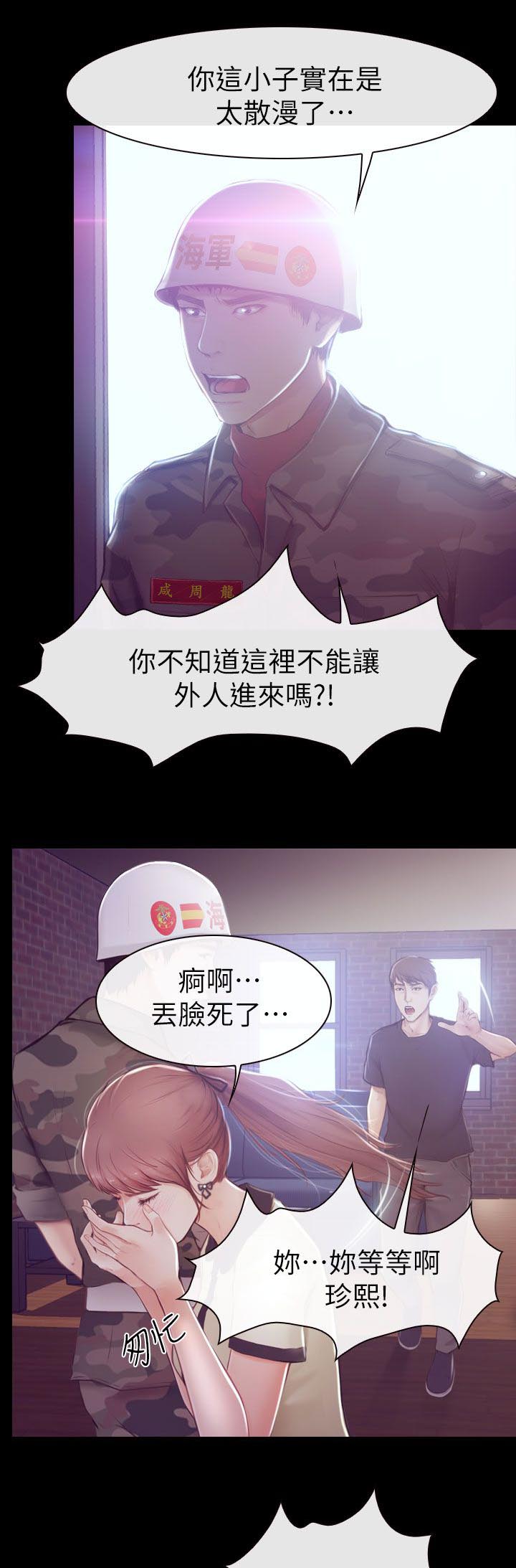 《高校保安》漫画最新章节第1章：活动室免费下拉式在线观看章节第【5】张图片