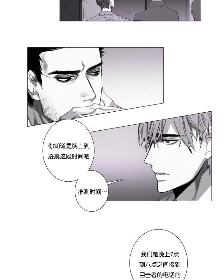 《近凶》漫画最新章节第26章：绝不可能！免费下拉式在线观看章节第【24】张图片