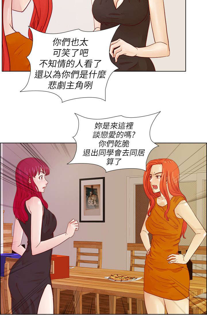 《抽牌》漫画最新章节第23章：争吵免费下拉式在线观看章节第【2】张图片