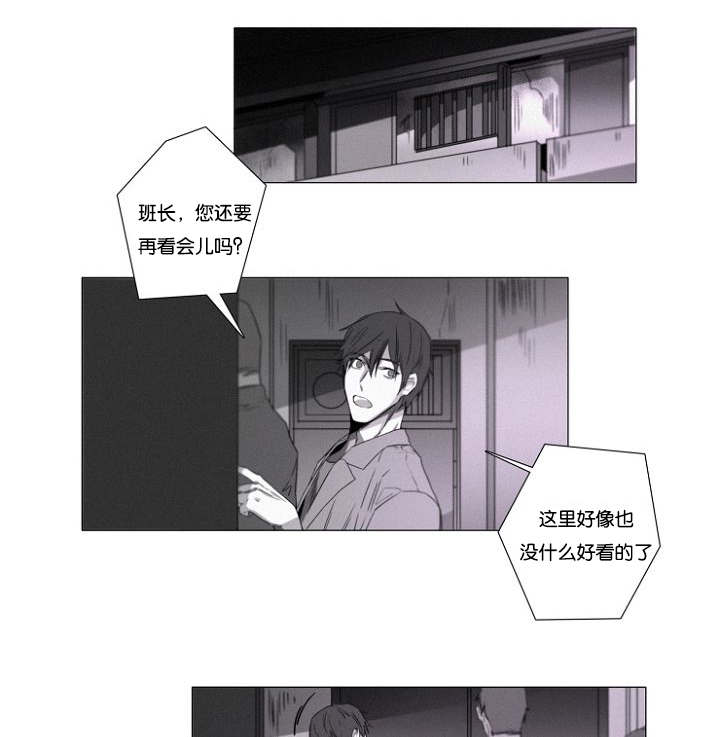 《近凶》漫画最新章节第26章：绝不可能！免费下拉式在线观看章节第【25】张图片