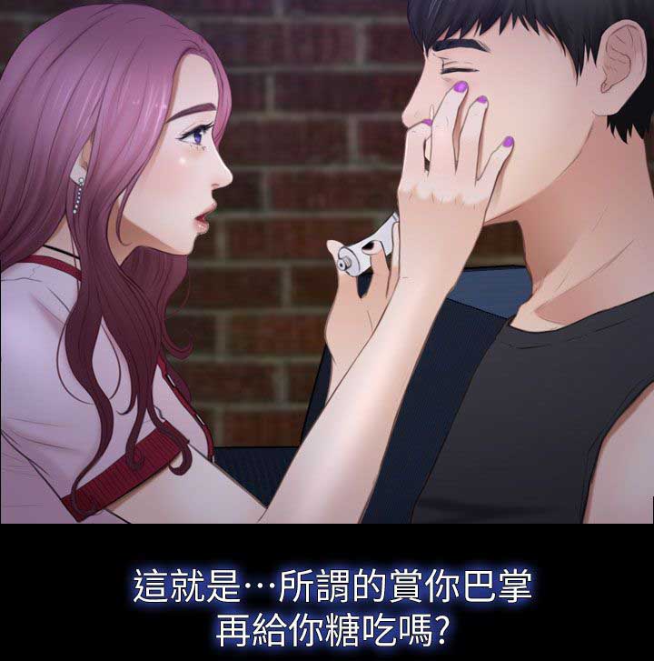 《高校保安》漫画最新章节第14章：联谊免费下拉式在线观看章节第【12】张图片