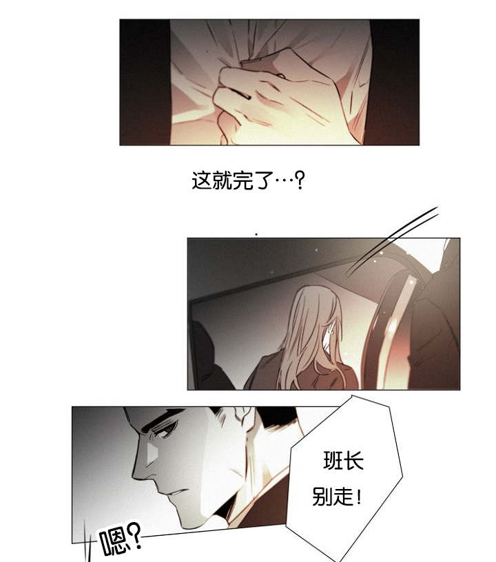 《近凶》漫画最新章节第37章：告白免费下拉式在线观看章节第【4】张图片