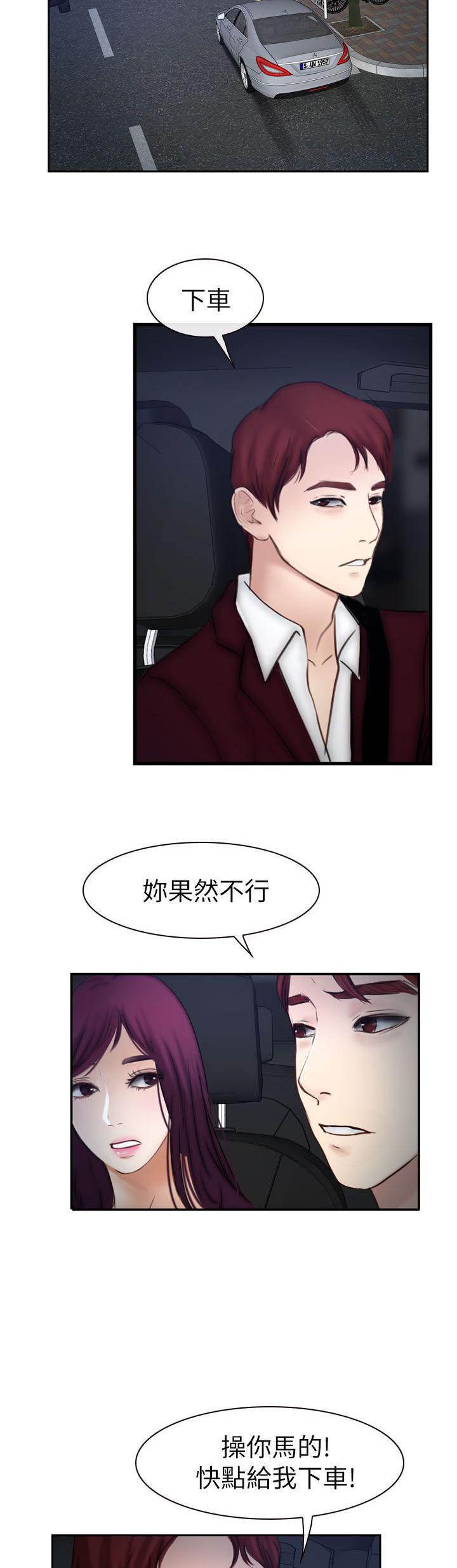 《高校保安》漫画最新章节第28章：白天更美免费下拉式在线观看章节第【7】张图片