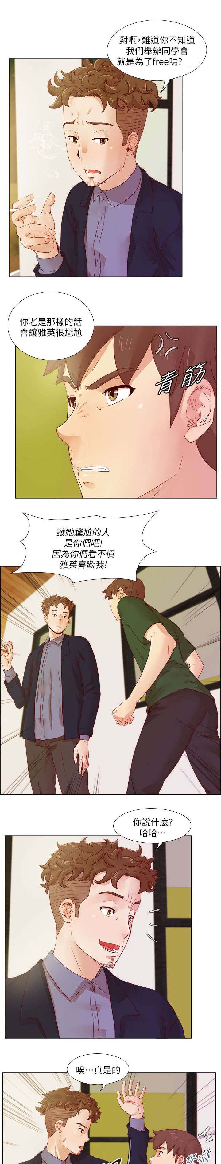 《抽牌》漫画最新章节第24章：我们私下就见面了免费下拉式在线观看章节第【6】张图片