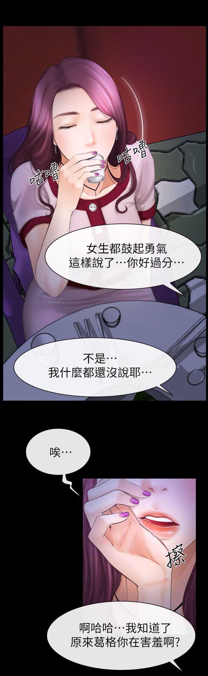 《高校保安》漫画最新章节第15章：害羞免费下拉式在线观看章节第【1】张图片