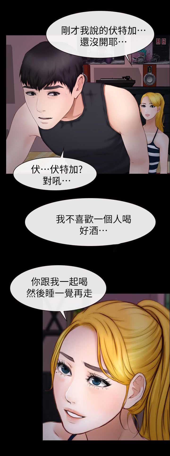 《高校保安》漫画最新章节第17章：喝好酒免费下拉式在线观看章节第【8】张图片