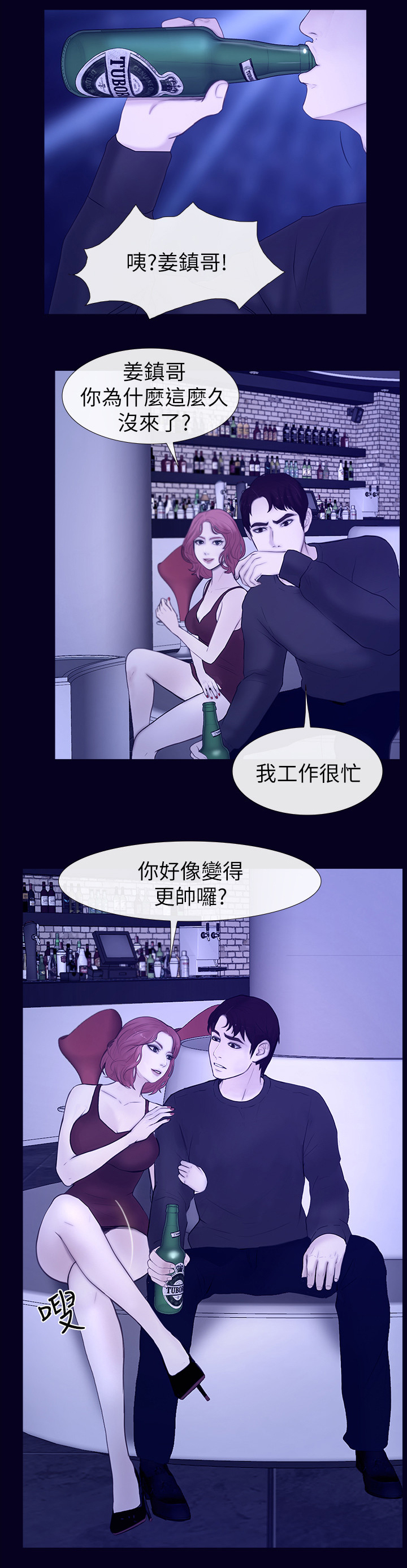 《高校保安》漫画最新章节第42章：女朋友免费下拉式在线观看章节第【2】张图片