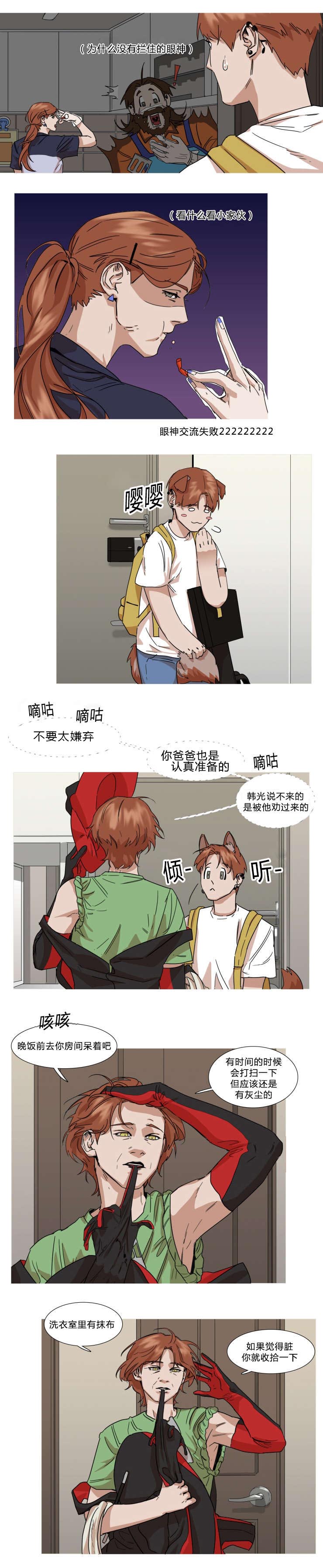 《离家歌手》漫画最新章节第30章：回家免费下拉式在线观看章节第【1】张图片