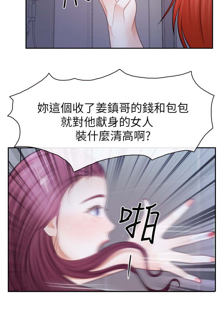 《高校保安》漫画最新章节第34章：争执免费下拉式在线观看章节第【5】张图片