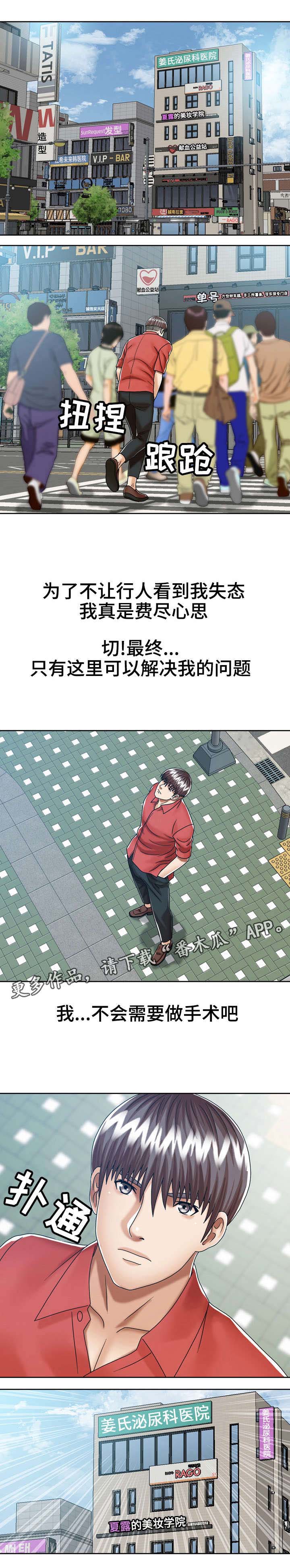 《异能感应》漫画最新章节第20章：小姨子免费下拉式在线观看章节第【6】张图片