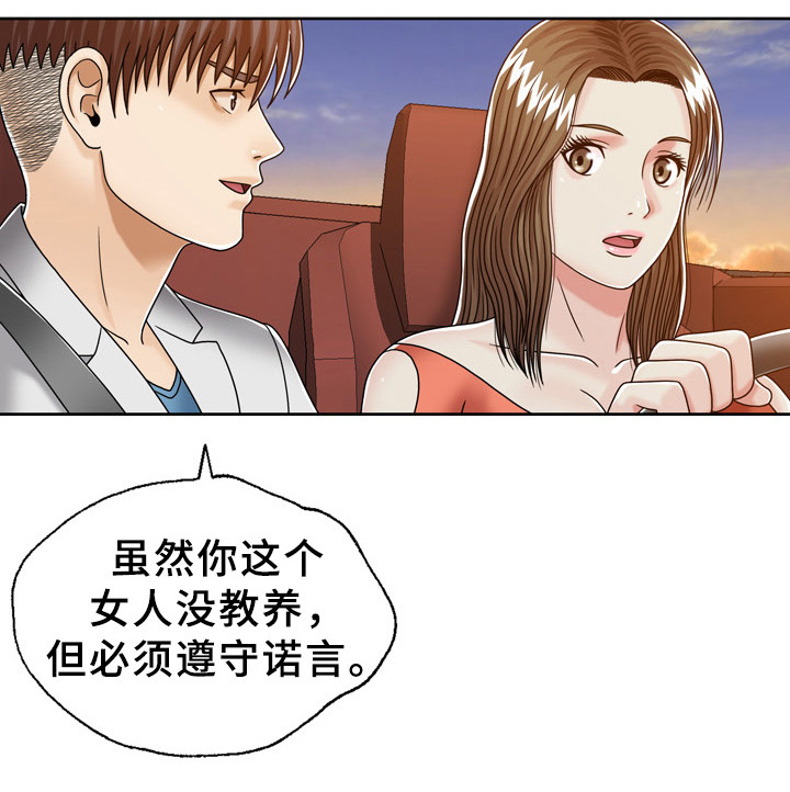 《异能感应》漫画最新章节第28章：胎记线索免费下拉式在线观看章节第【5】张图片