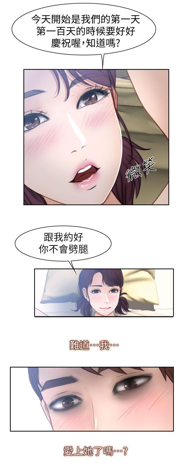 《高校保安》漫画最新章节第24章：爱上她了免费下拉式在线观看章节第【2】张图片