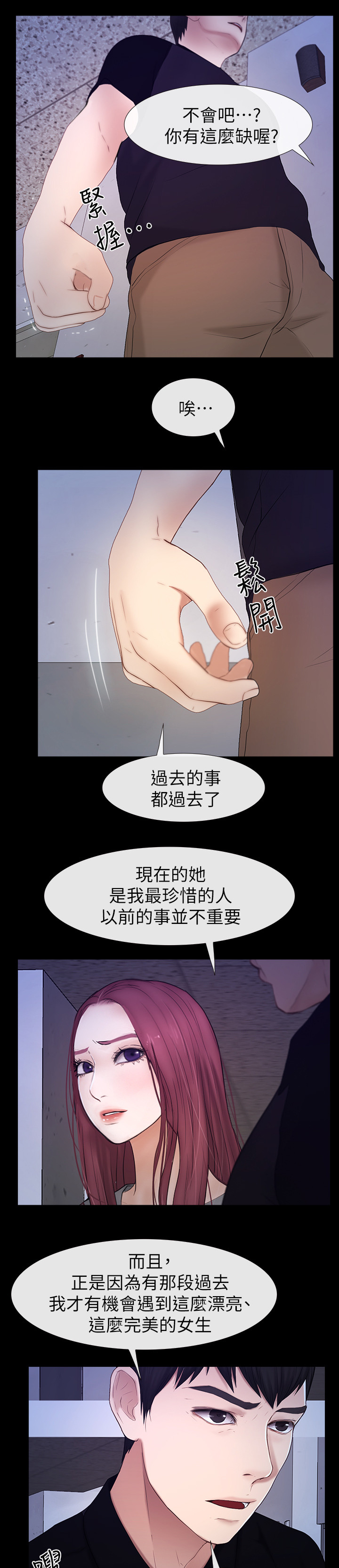 《高校保安》漫画最新章节第44章：一路前行(完结)免费下拉式在线观看章节第【8】张图片